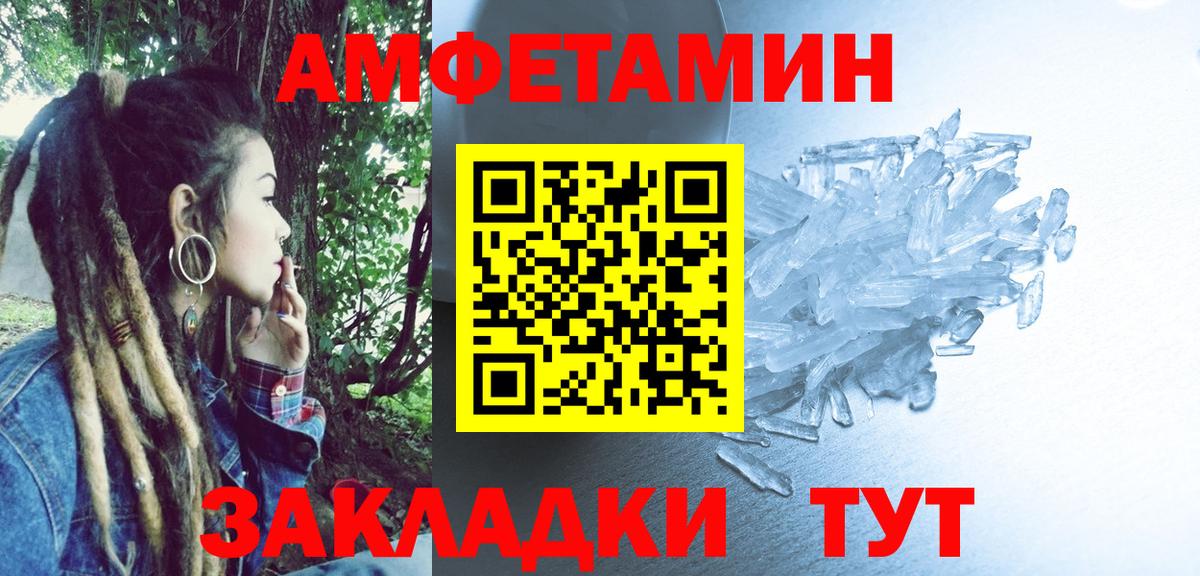 Amphetamine  Вход с VPN  Клинцы  Amphetamine Premium 