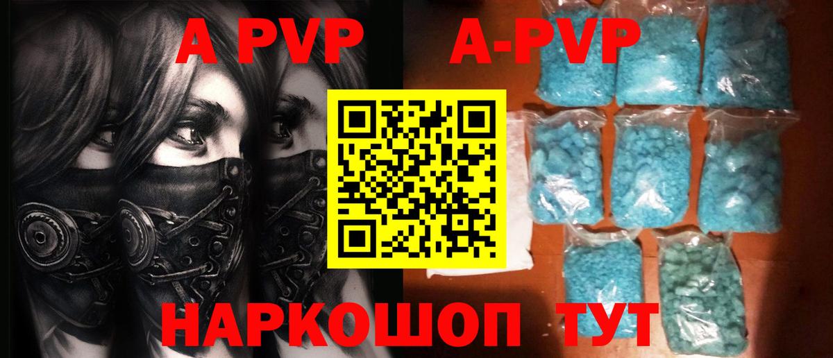Клинцы  A-PVP СК  Вход с VPN  Alpha PVP  A PVP СК  Alfa_PVP Crystall 