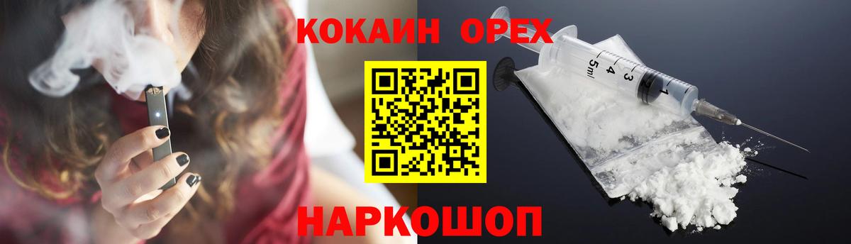 Cocaine Боливия  Cocaine  Клинцы  Вход с VPN  COCAIN Боливия 