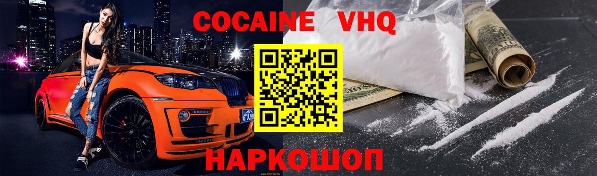 КОКАИН Колумбийский Клинцы