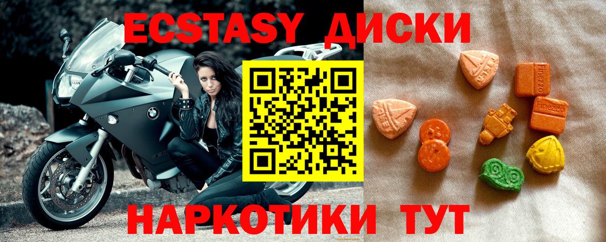 Экстази Cube Клинцы
