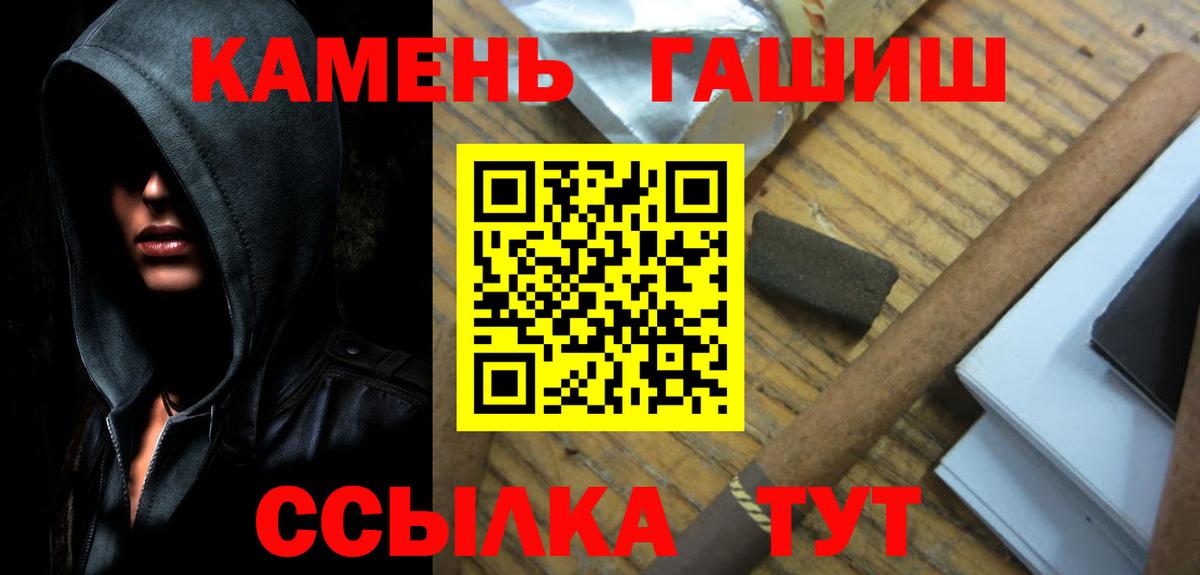 ГАШ Изолятор  Вход с VPN  ГАШ индика сатива  Клинцы 
