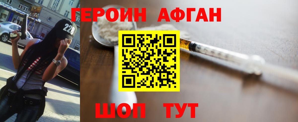 Героин герыч  Вход с VPN  Клинцы 