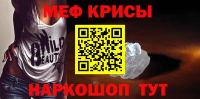 мяу мяу кристалл Конаково