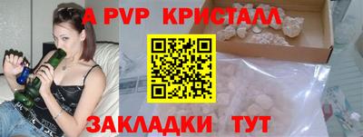 мяу мяу кристалл Конаково