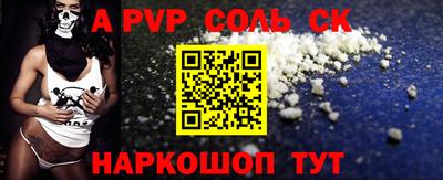 соль курить ск Коммунар