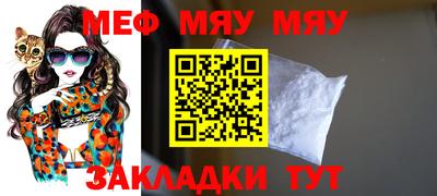 меф VHQ Краснокаменск