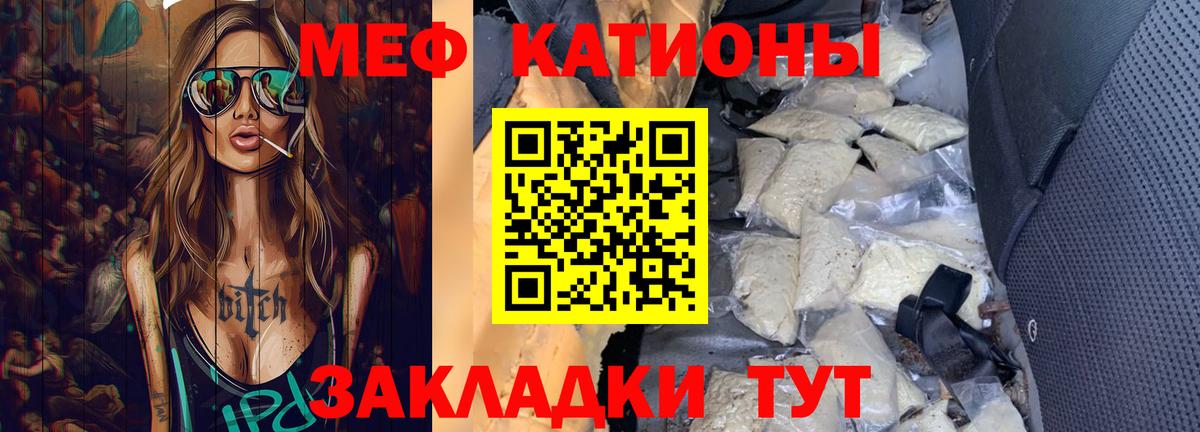 МЯУ-МЯУ mephedrone  Меф  Клинцы  Мефедрон кристаллы  Вход с VPN  МЕФ 