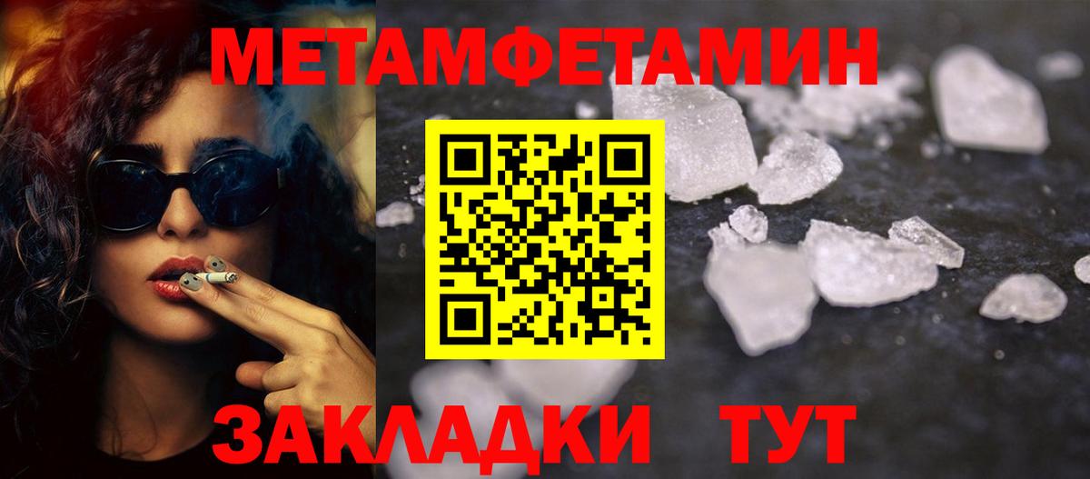 Метамфетамин витя Клинцы